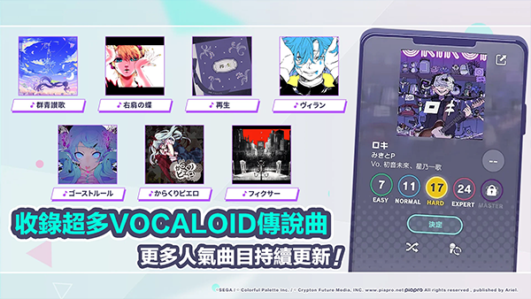 初音未来缤纷舞台台服[图2]