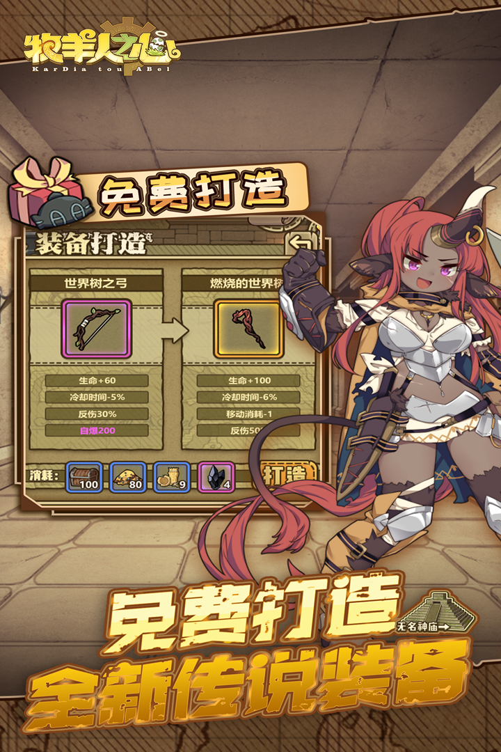牧羊人之心游戏[图1]