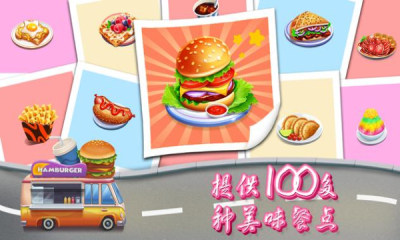 烹饪旅行餐车快餐店[图2]