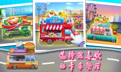 烹饪旅行餐车快餐店[图3]