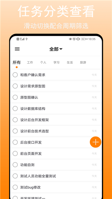任务清单[图1]