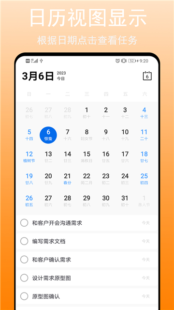 任务清单[图2]