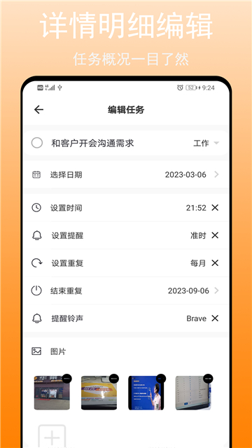 任务清单[图4]