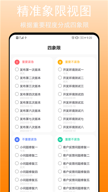 任务清单[图3]