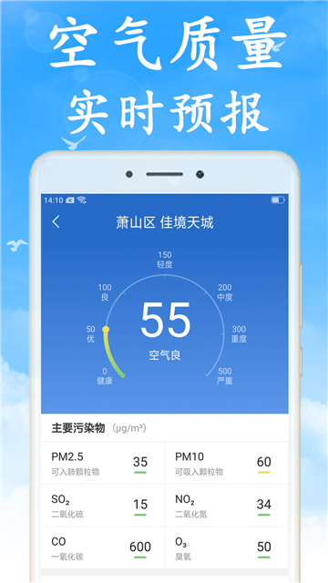 天气早知道最新版[图3]