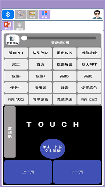 蓝牙侠[图3]