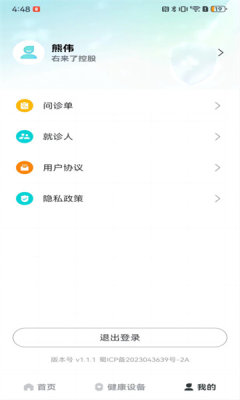 右来了健康[图1]
