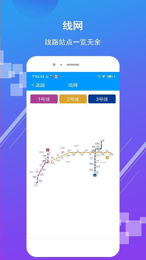 济南地铁2025官方最新正式版[图3]