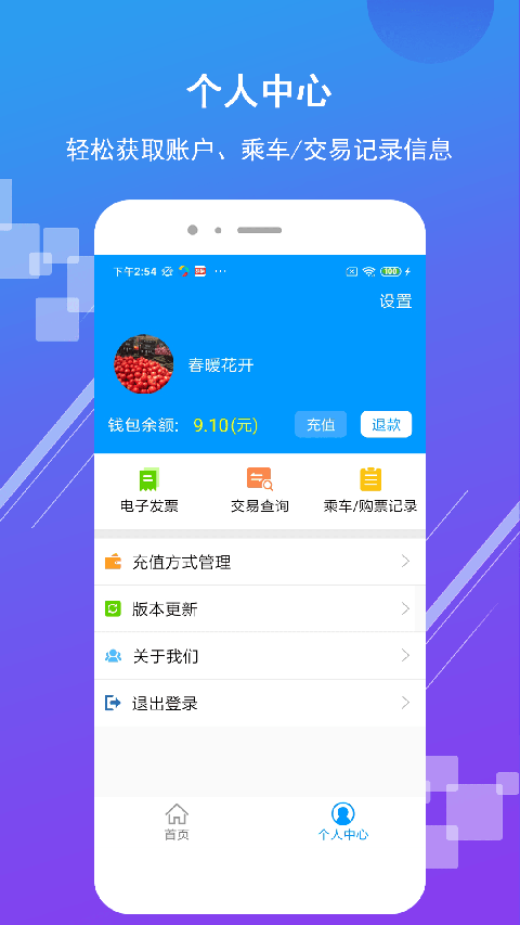 济南地铁2025官方最新正式版[图2]