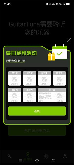 吉他调音器[图3]