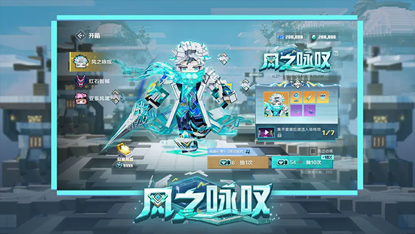 我的世界网易官服[图1]