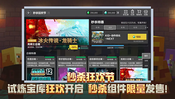 我的世界网易官服[图3]