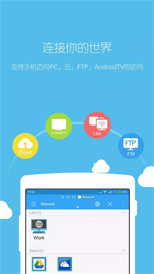 SE文件管理器[图2]