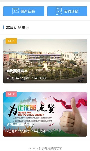 扶余百姓网[图2]