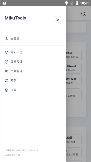 米库工具[图1]