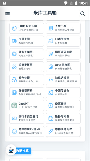 米库工具[图3]