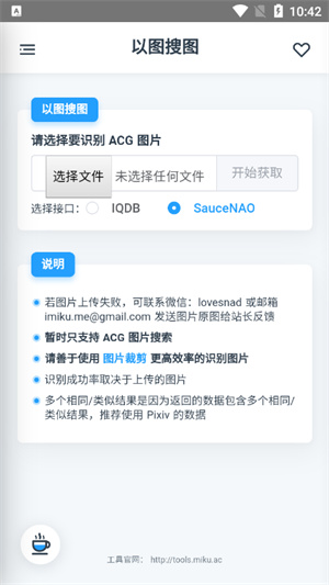 米库工具[图2]