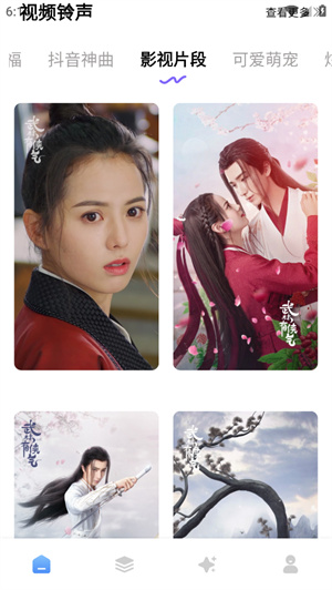 瞬搭壁纸[图2]