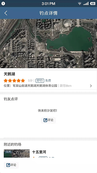 钓鱼天气预报[图2]