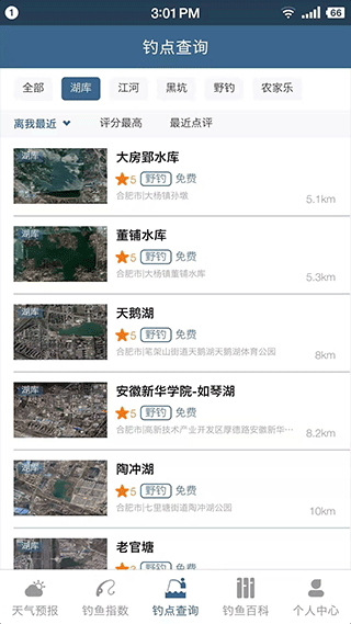 钓鱼天气预报[图3]