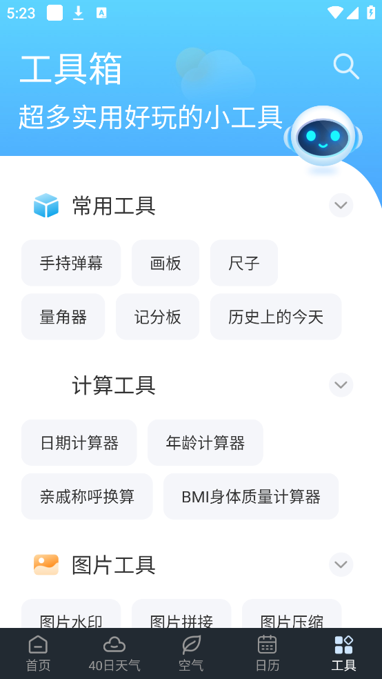 识雨天气预报[图4]