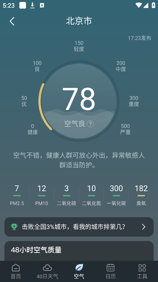 识雨天气预报[图2]