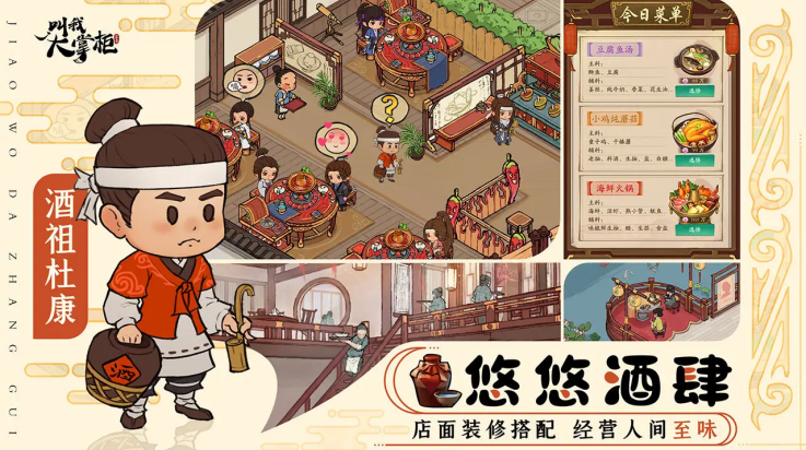 叫我大掌柜0.1折[图2]