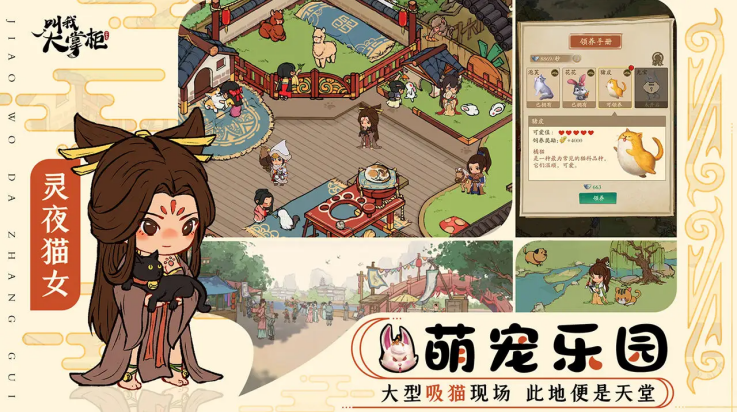 叫我大掌柜0.1折[图3]