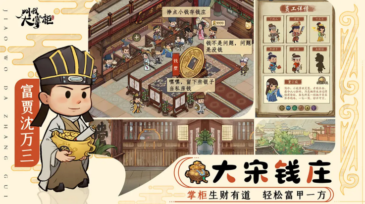 叫我大掌柜0.1折[图4]