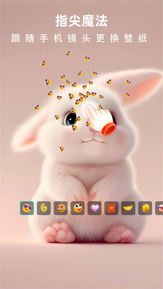 3D指尖壁纸[图3]