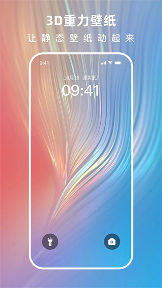 3D指尖壁纸[图4]