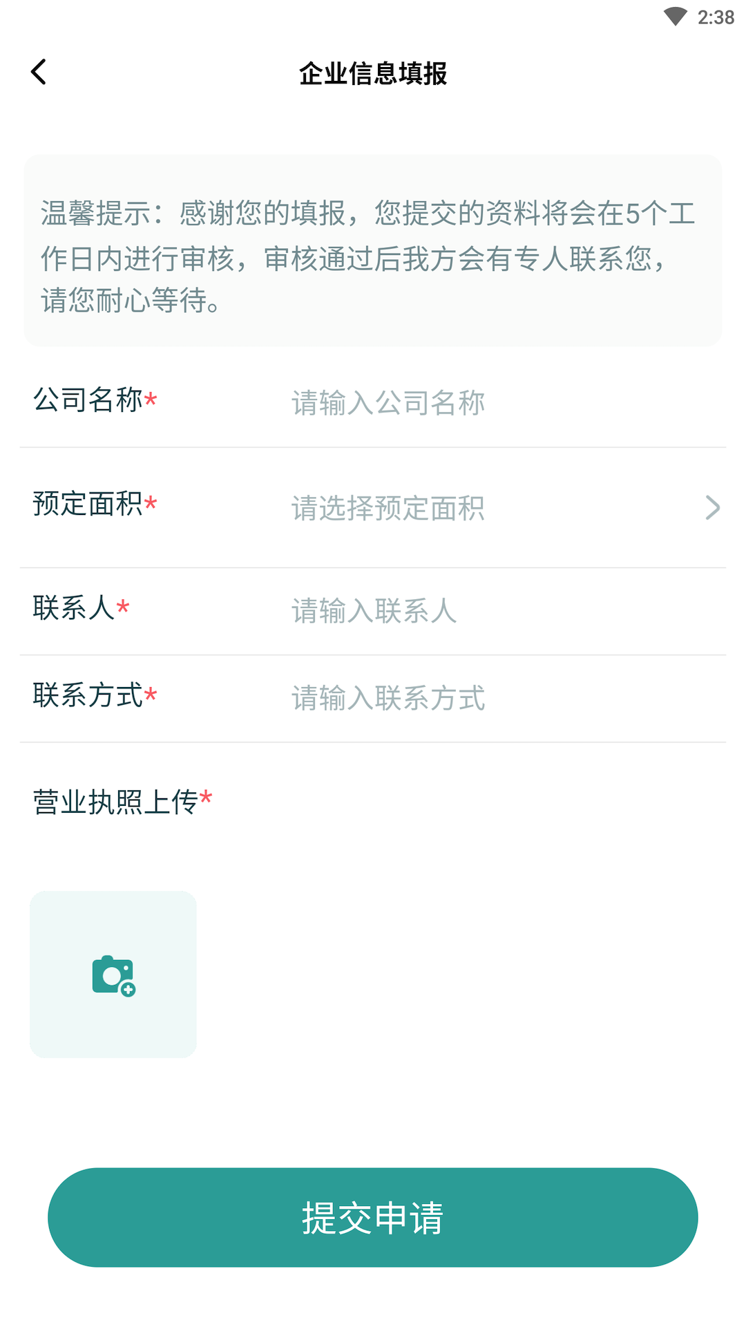 合肥会展手机版下载[图4]