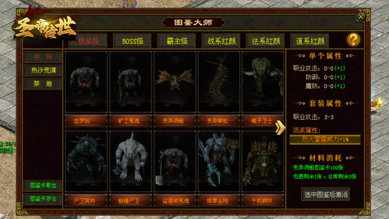 圣帝传世[图4]