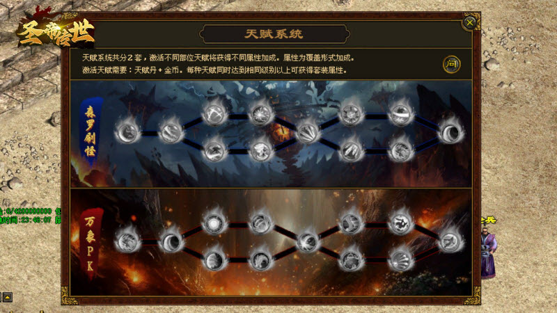 圣帝传世[图2]
