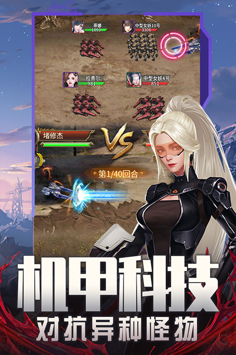 地球保卫战[图3]