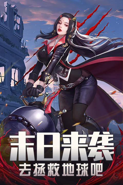 地球保卫战[图2]