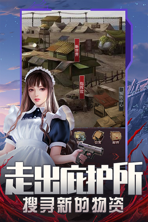 地球保卫战[图1]