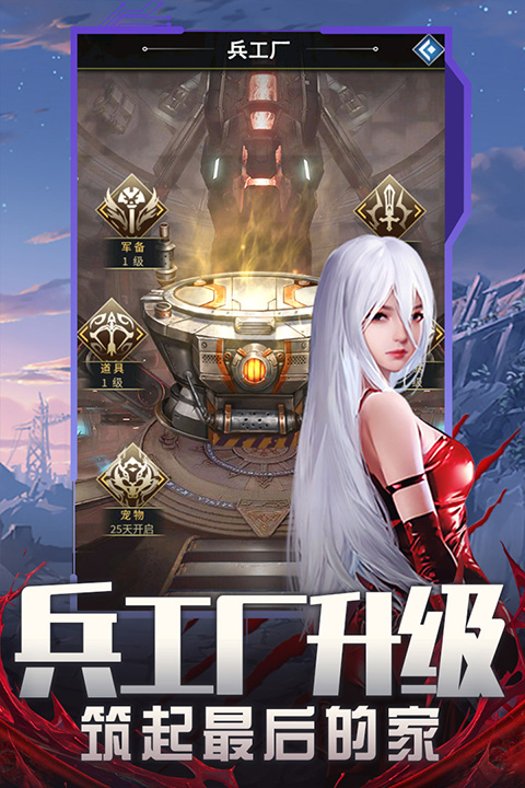地球保卫战[图5]