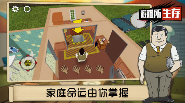 60秒避难所官方正版[图4]