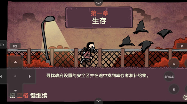 末日地球反击战3[图2]