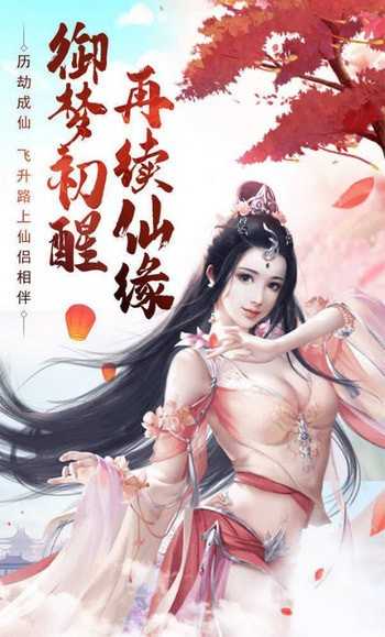 菲狐倚天情缘[图2]