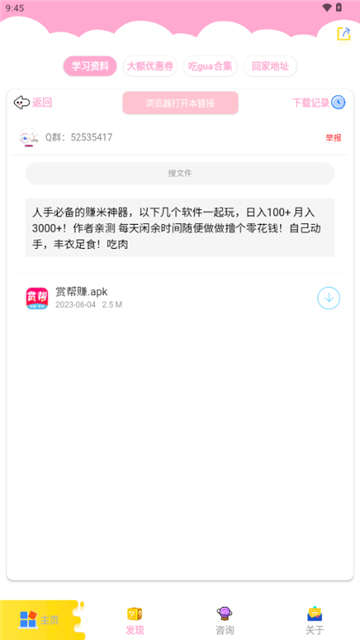北辰车库软件分享乐园[图2]