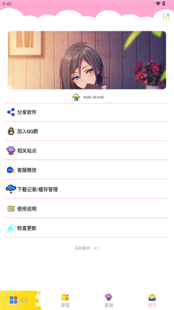 北辰车库软件分享乐园[图3]