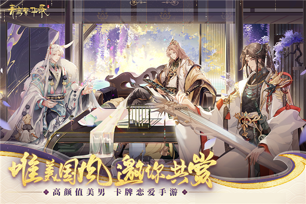 青鸾繁华录手游[图1]