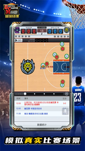 篮球经理[图1]