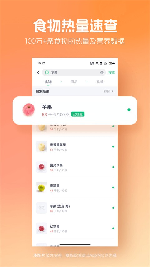 薄荷健康减肥软件app官方版[图2]