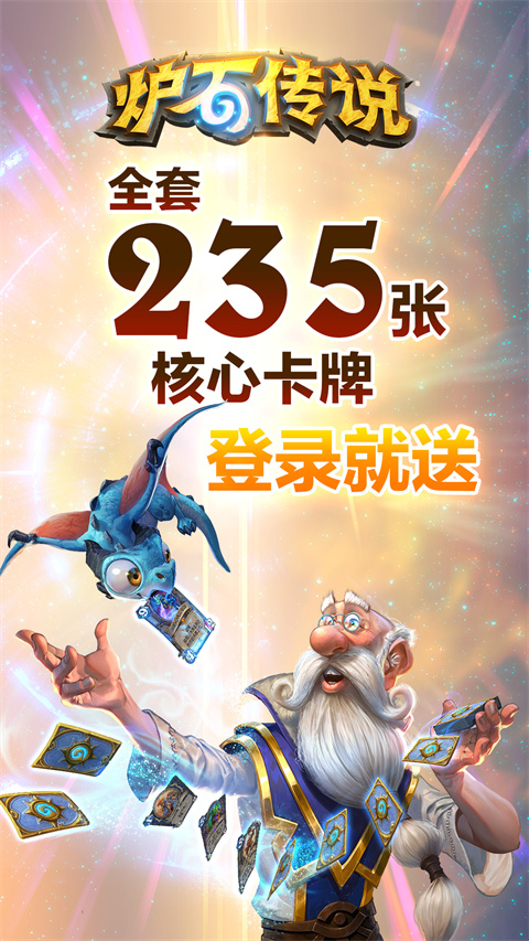 hearthstone[图3]