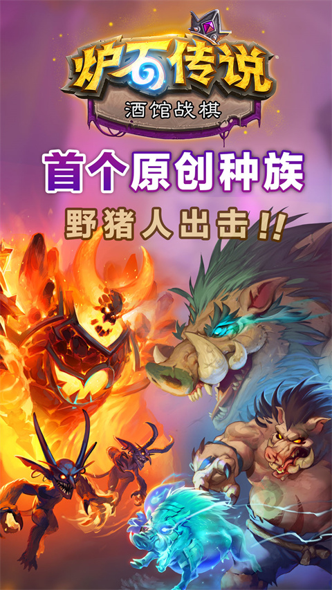 hearthstone[图2]