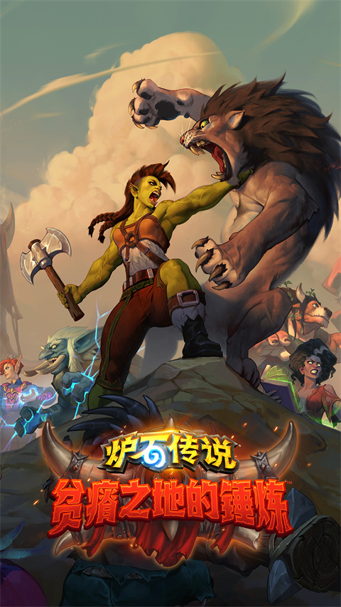 hearthstone[图4]