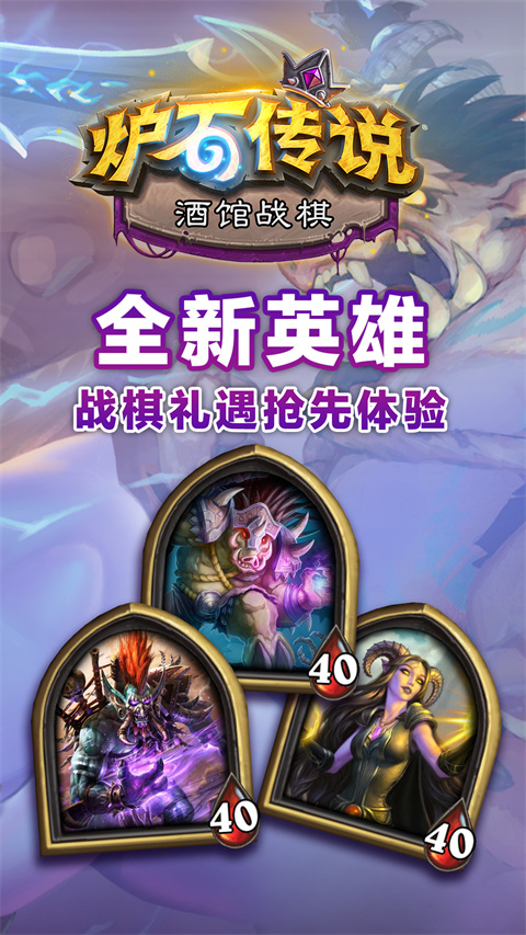 hearthstone[图1]